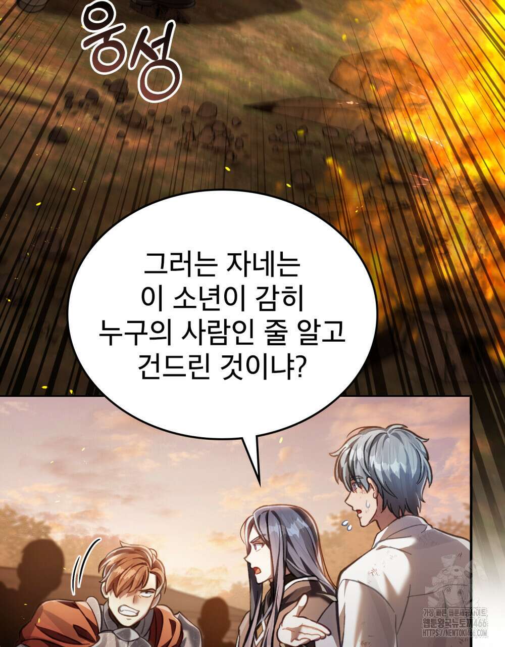 적국의 왕자로 사는 법 57화 18