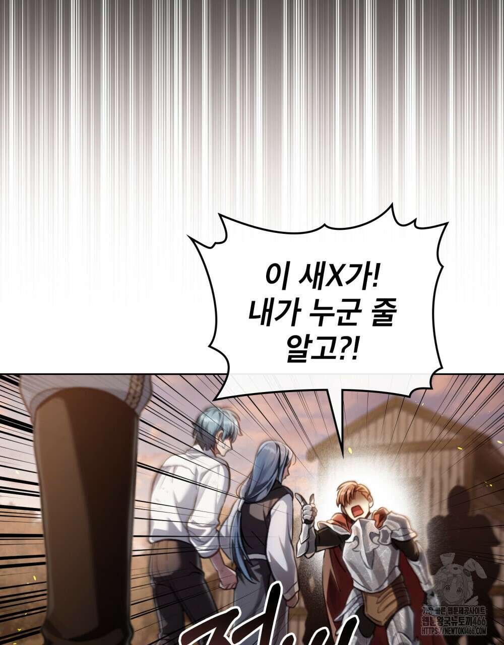 적국의 왕자로 사는 법 57화 23