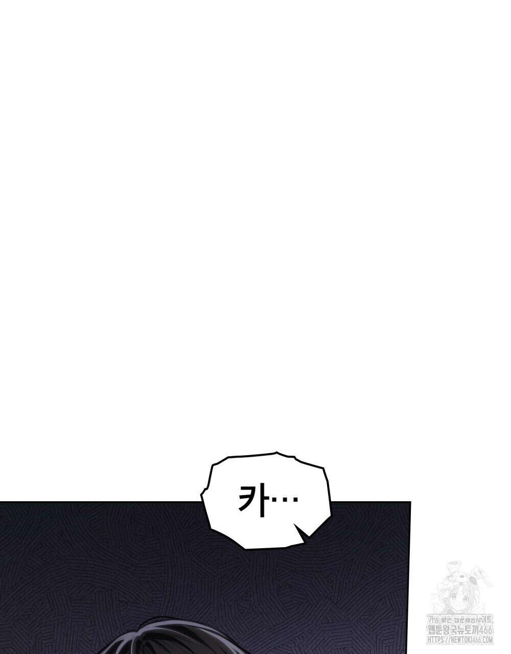 적국의 왕자로 사는 법 57화 29