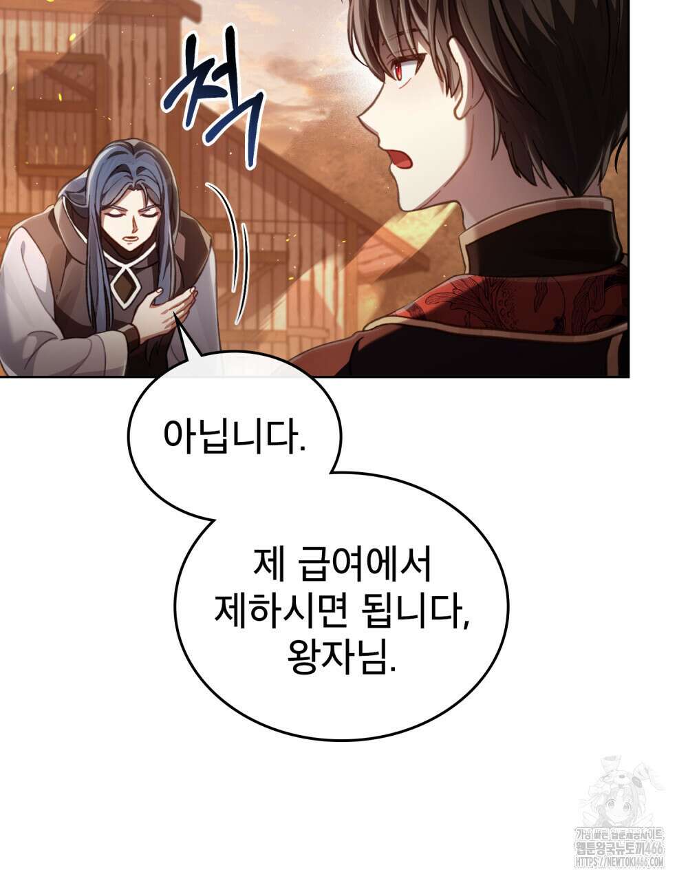적국의 왕자로 사는 법 57화 34