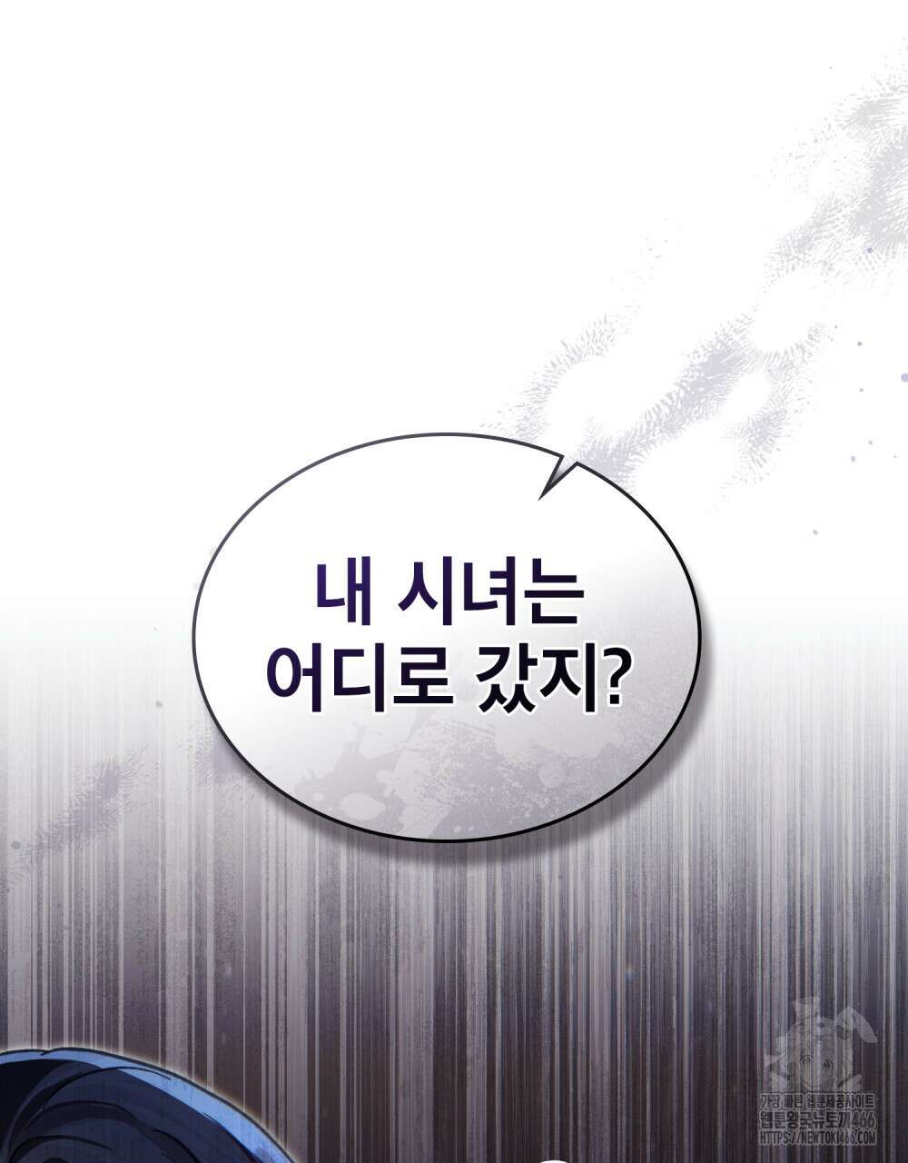 적국의 왕자로 사는 법 57화 37