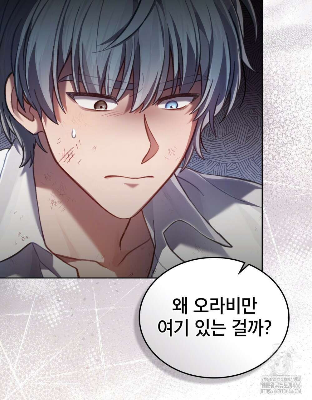 적국의 왕자로 사는 법 57화 40