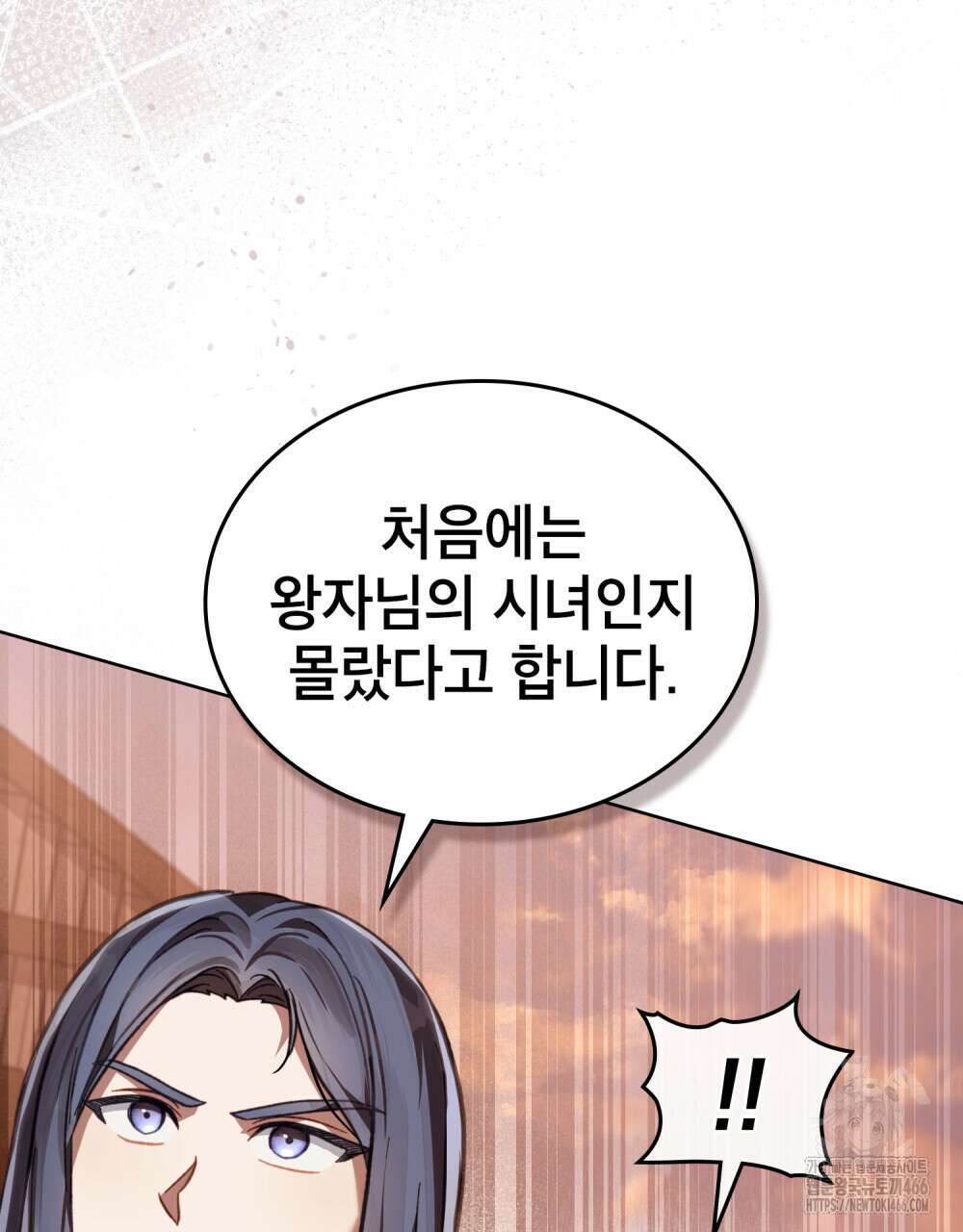 적국의 왕자로 사는 법 57화 41