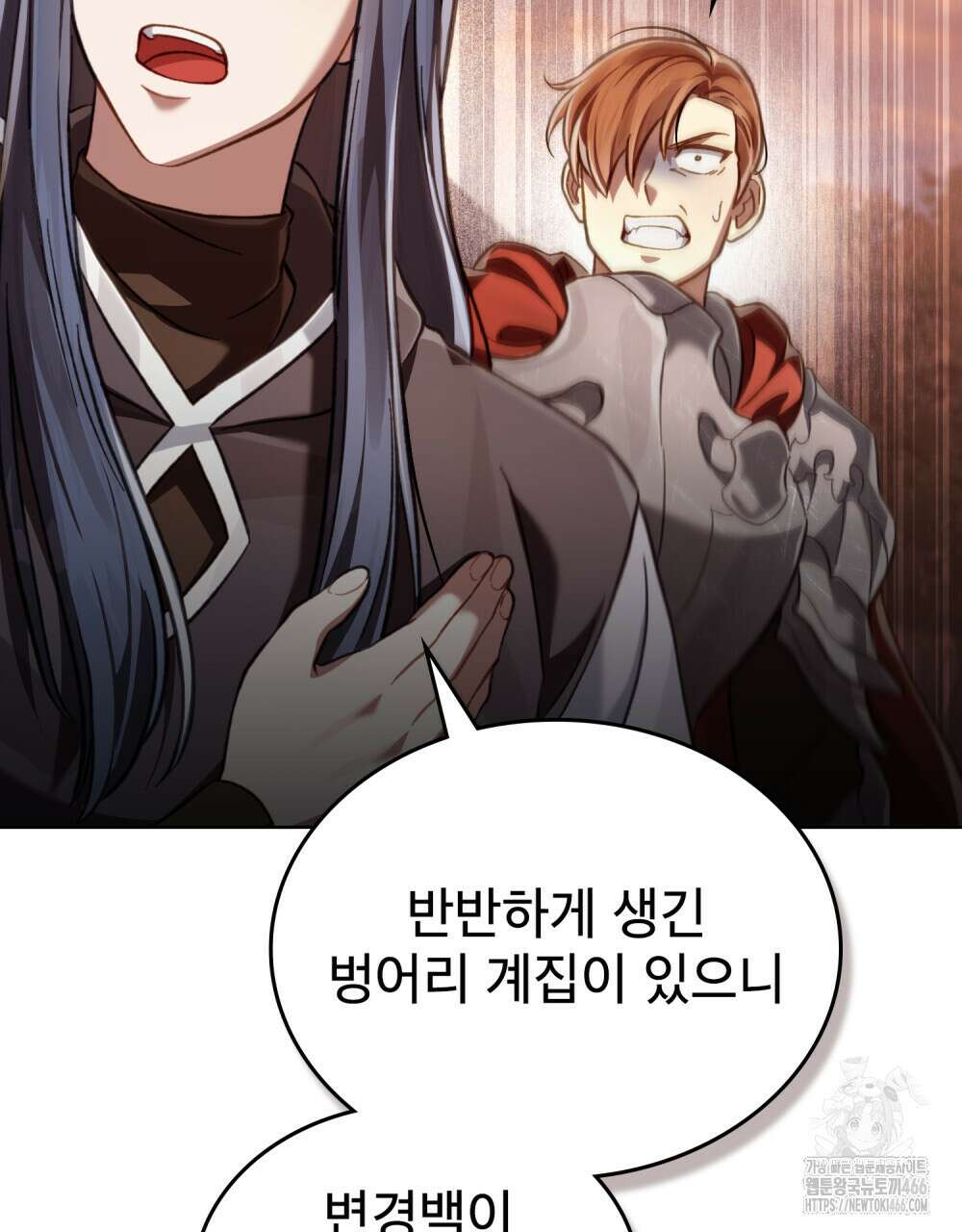 적국의 왕자로 사는 법 57화 42