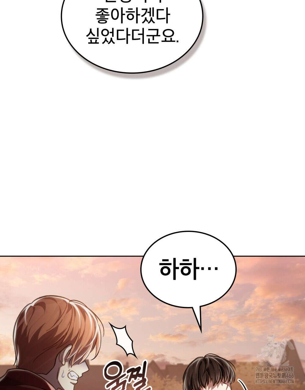 적국의 왕자로 사는 법 57화 43