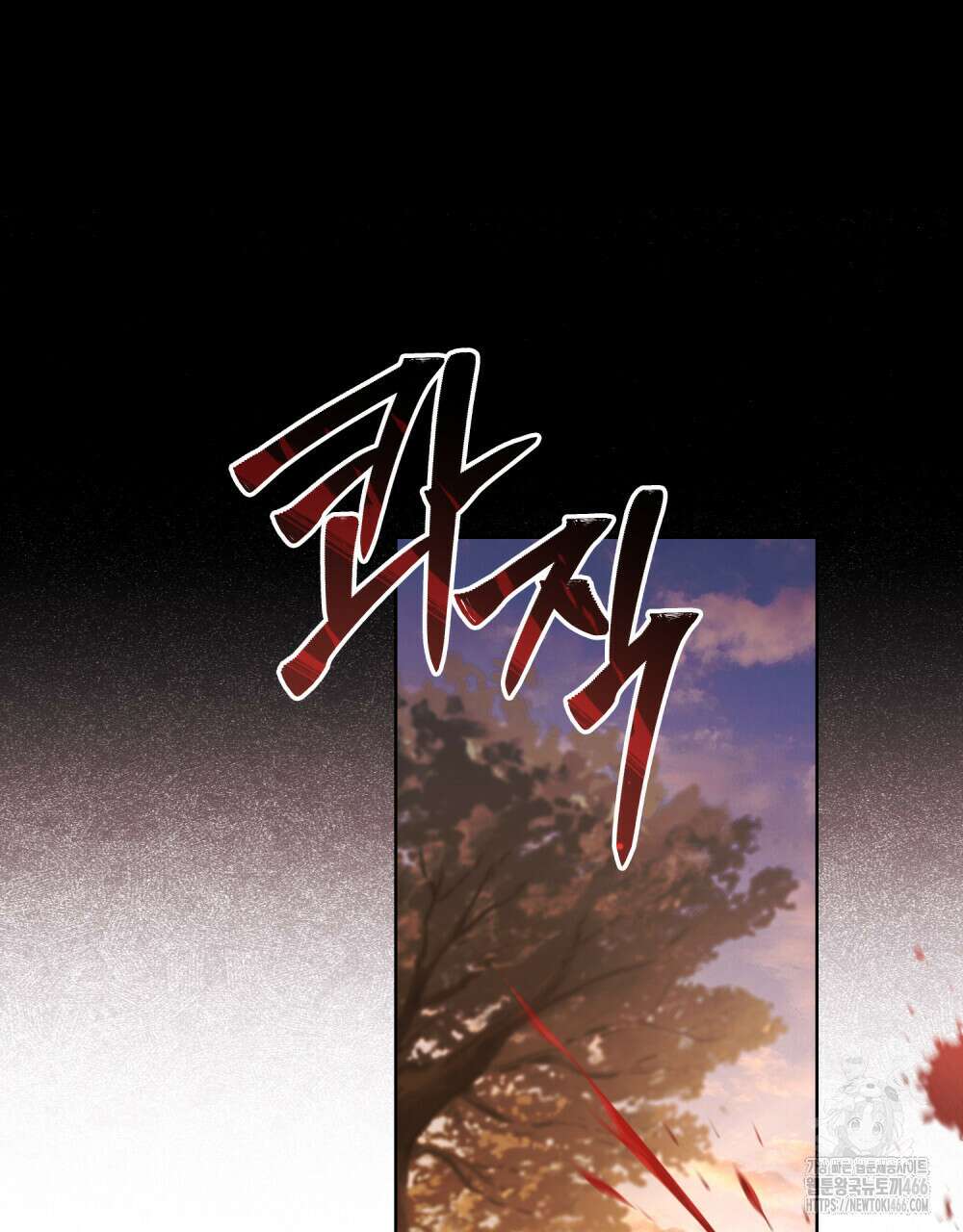 적국의 왕자로 사는 법 57화 49