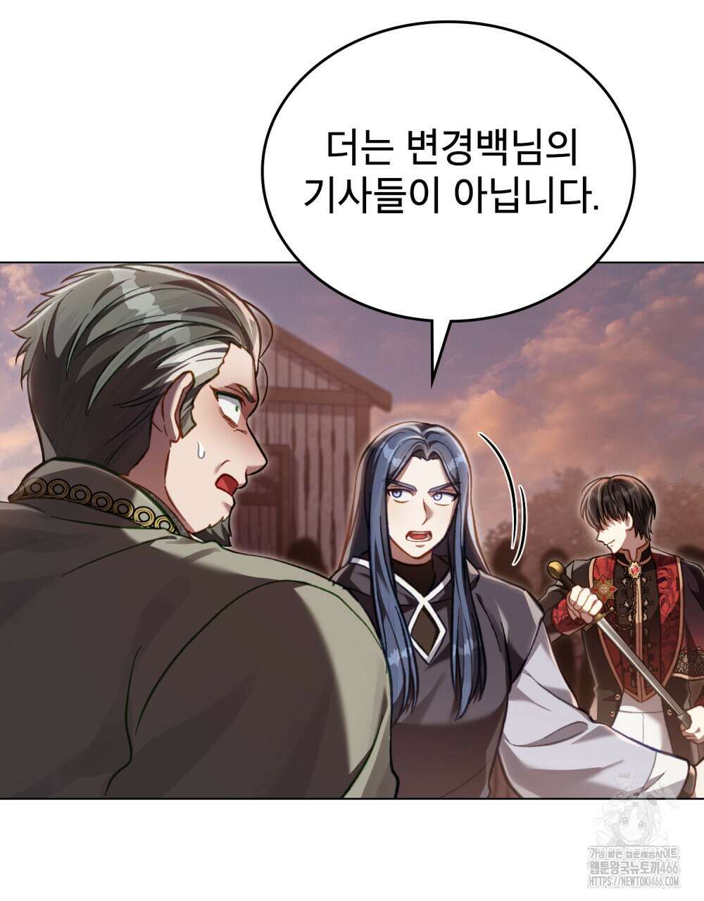 적국의 왕자로 사는 법 57화 58