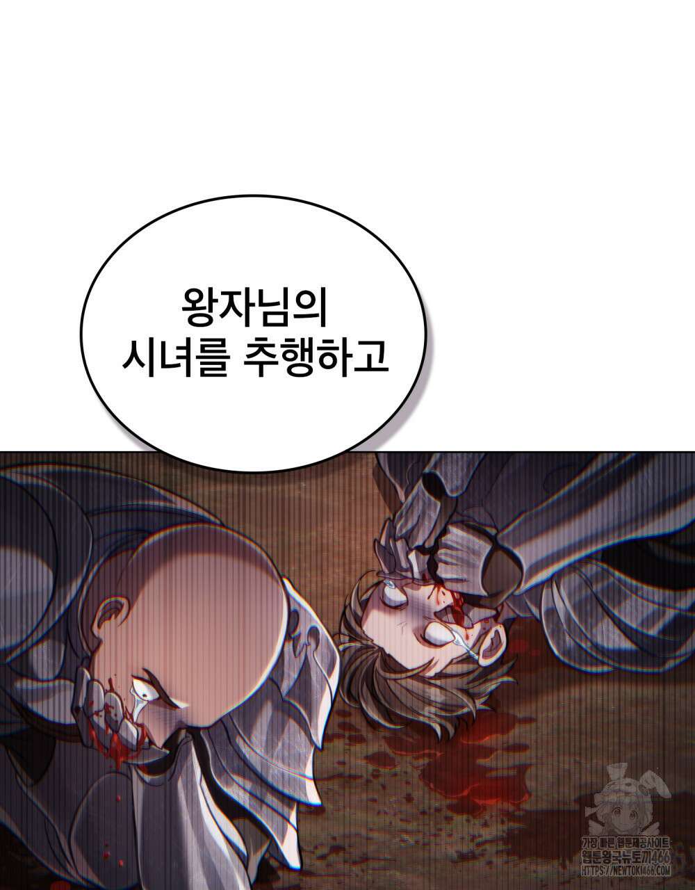 적국의 왕자로 사는 법 57화 59