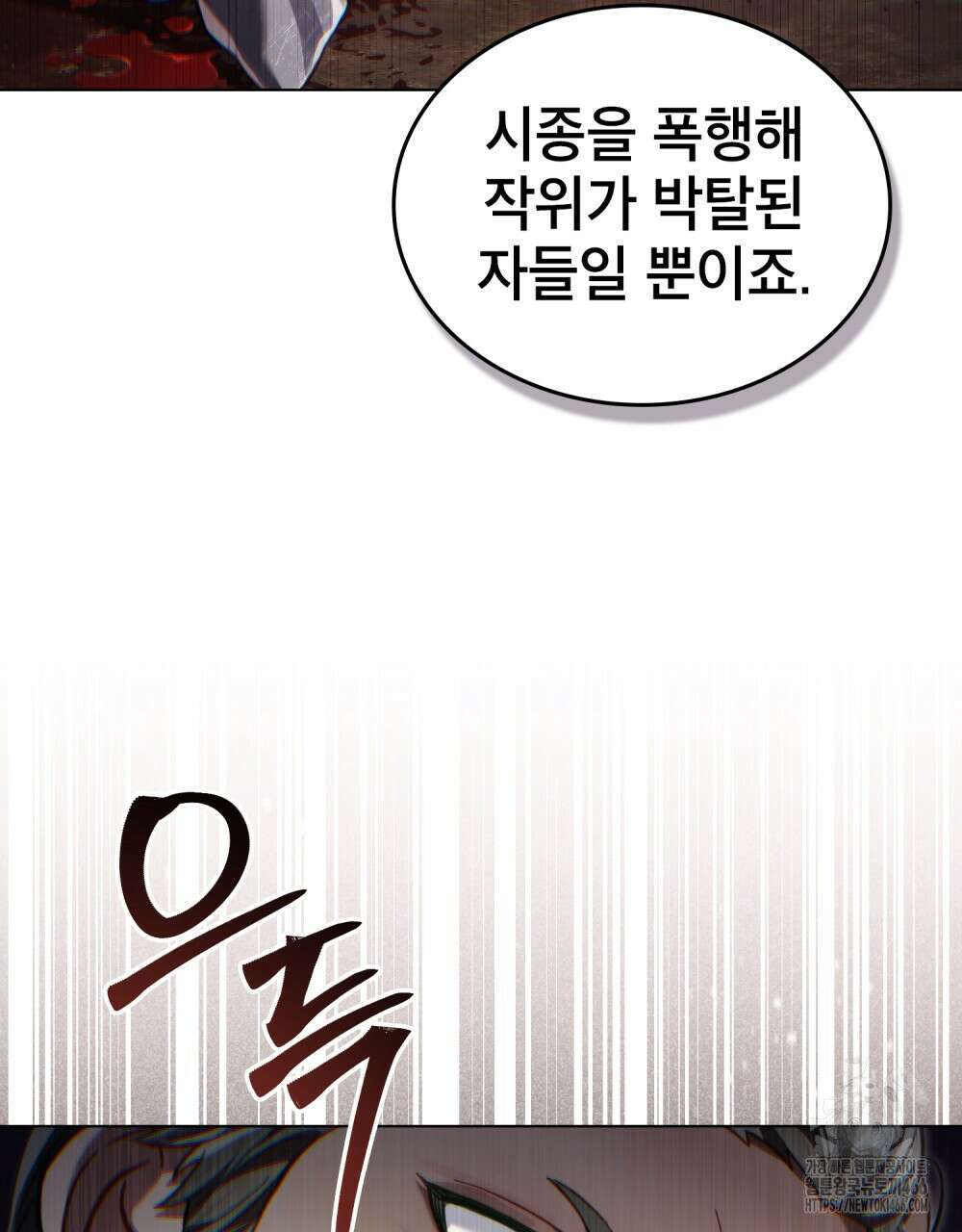 적국의 왕자로 사는 법 57화 60