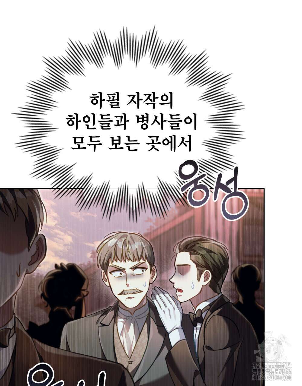 적국의 왕자로 사는 법 57화 63
