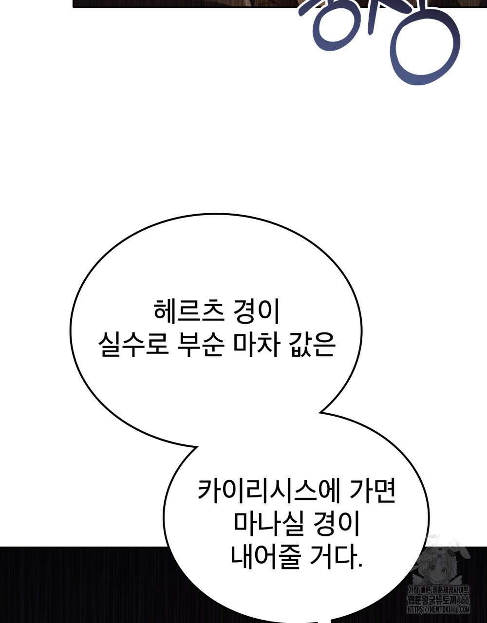 적국의 왕자로 사는 법 57화 65