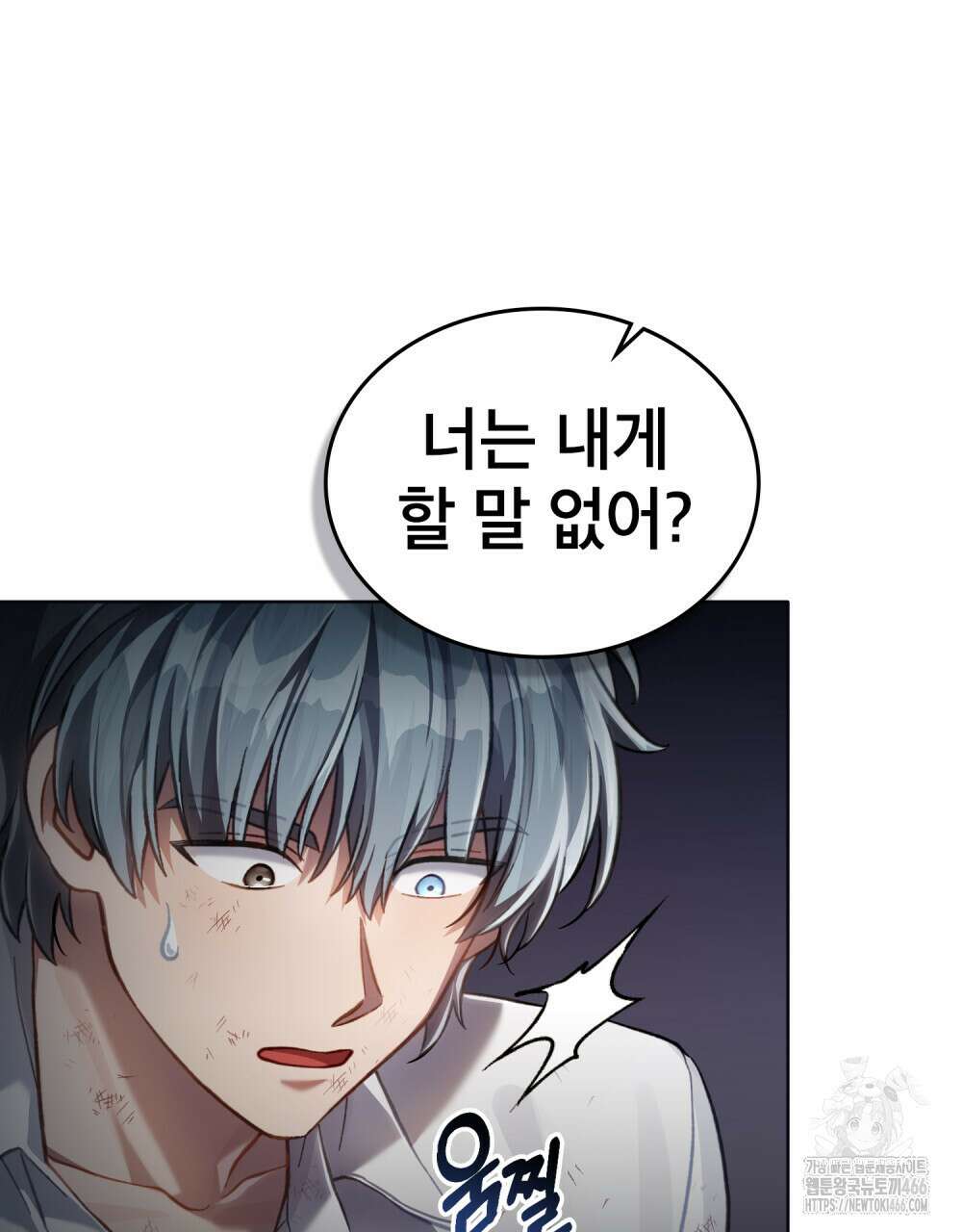 적국의 왕자로 사는 법 57화 73