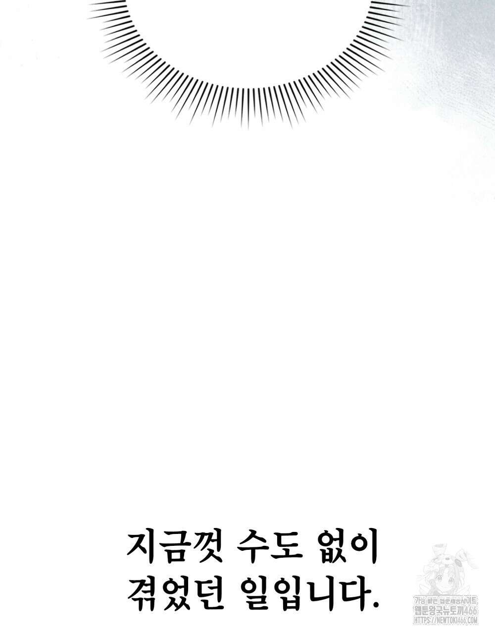 적국의 왕자로 사는 법 57화 77
