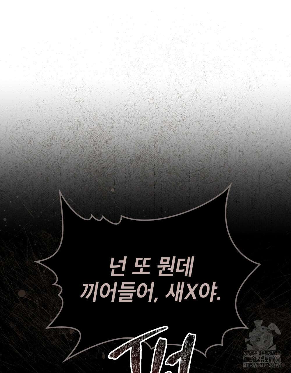 적국의 왕자로 사는 법 57화 78