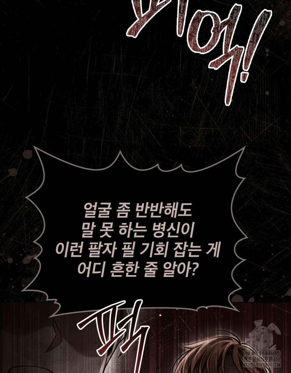 적국의 왕자로 사는 법 57화 79