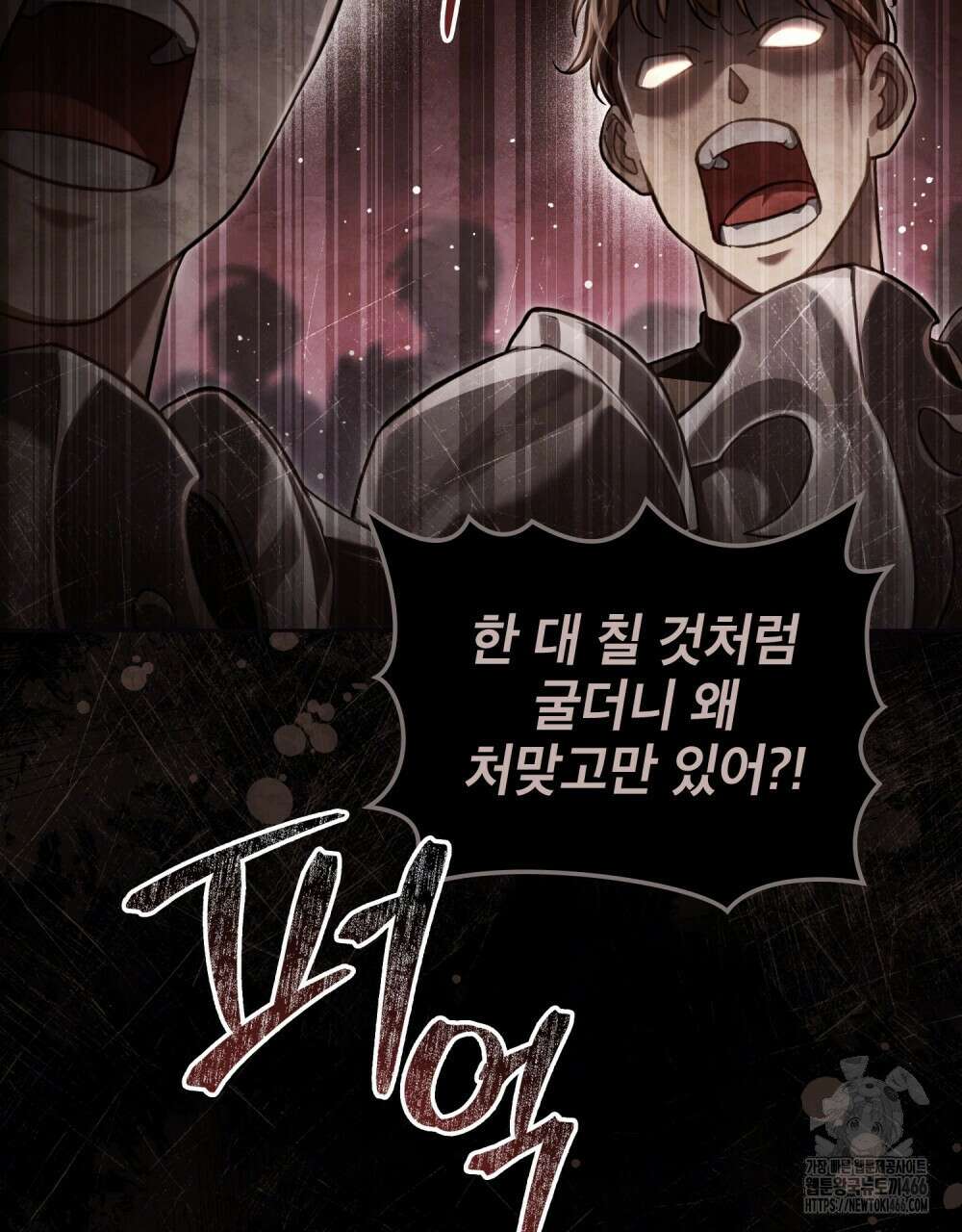 적국의 왕자로 사는 법 57화 80
