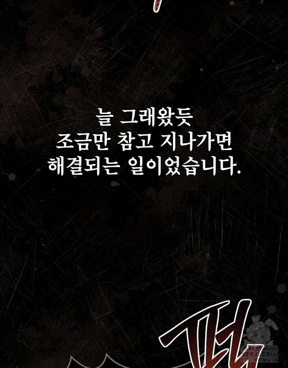 적국의 왕자로 사는 법 57화 81