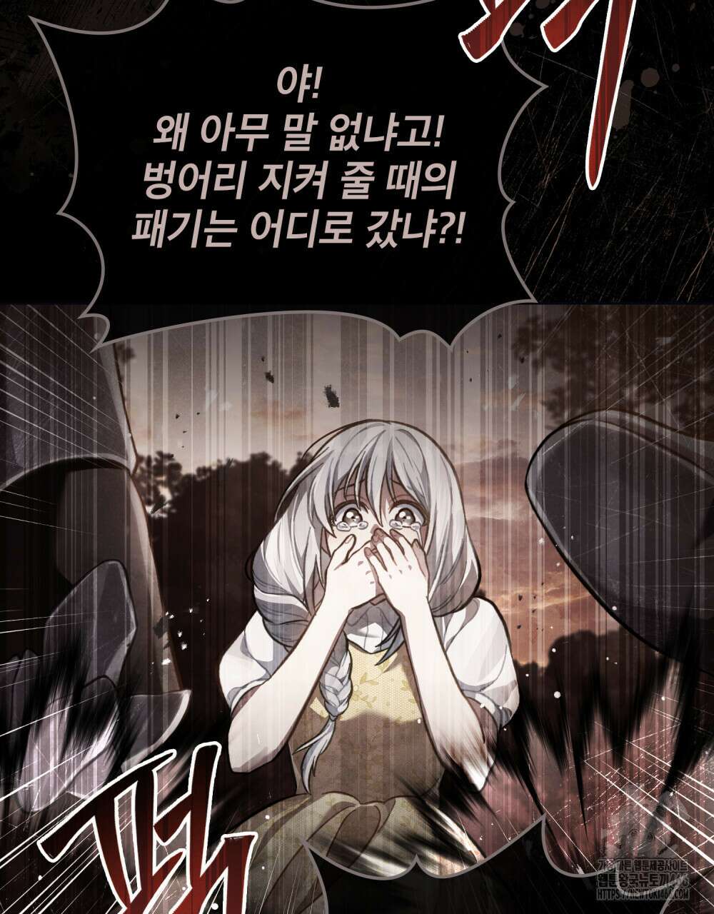 적국의 왕자로 사는 법 57화 82