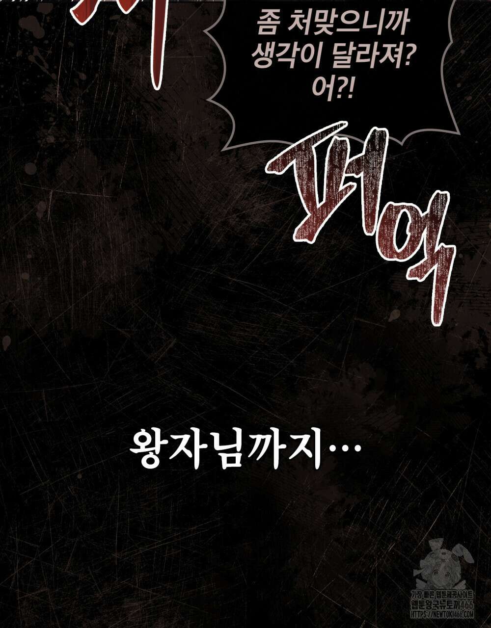 적국의 왕자로 사는 법 57화 83