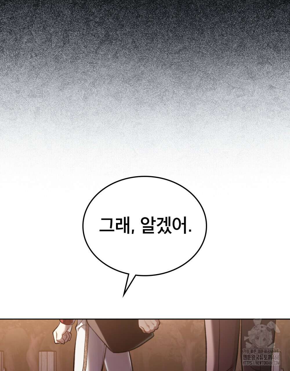 적국의 왕자로 사는 법 57화 89