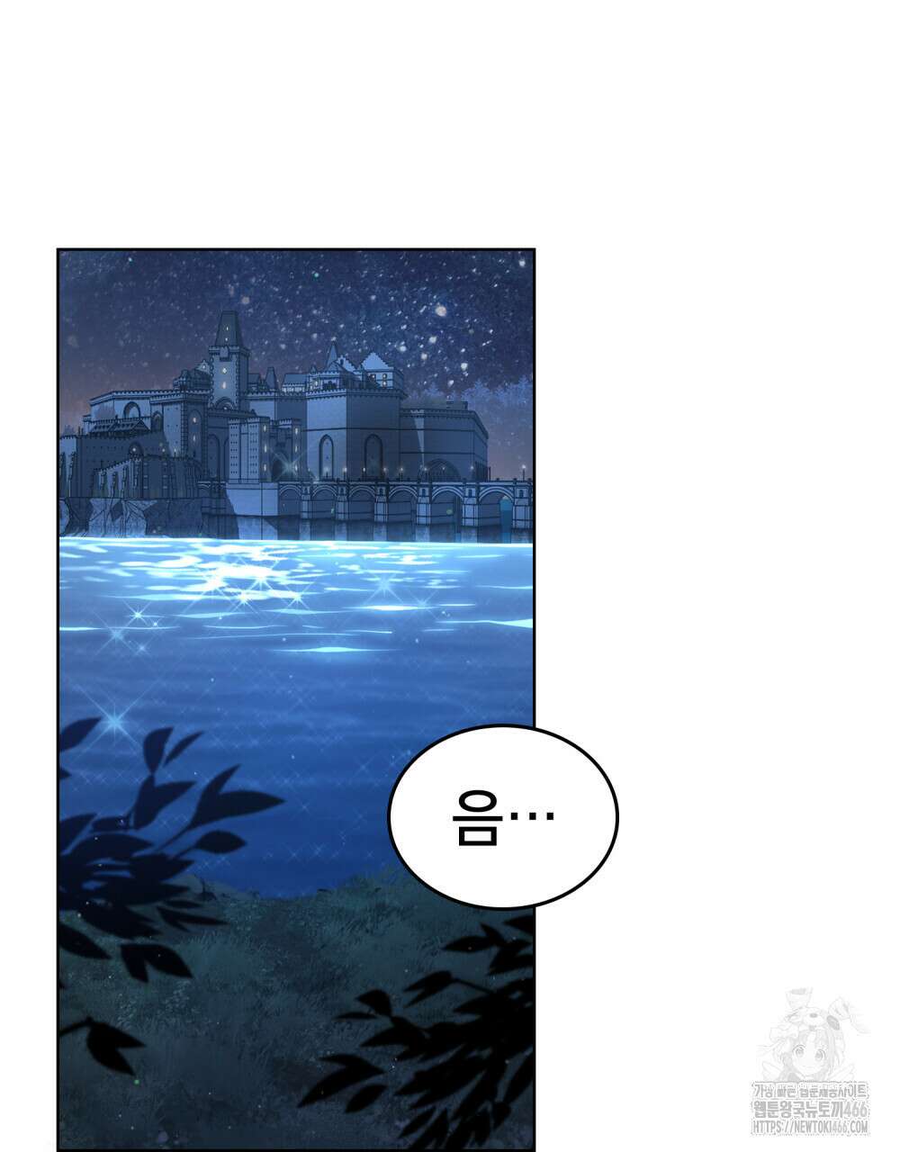적국의 왕자로 사는 법 57화 94