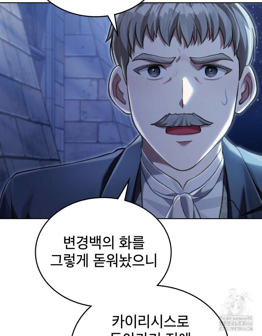 적국의 왕자로 사는 법 57화 99