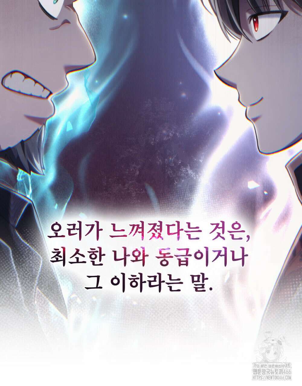 적국의 왕자로 사는 법 57화 105