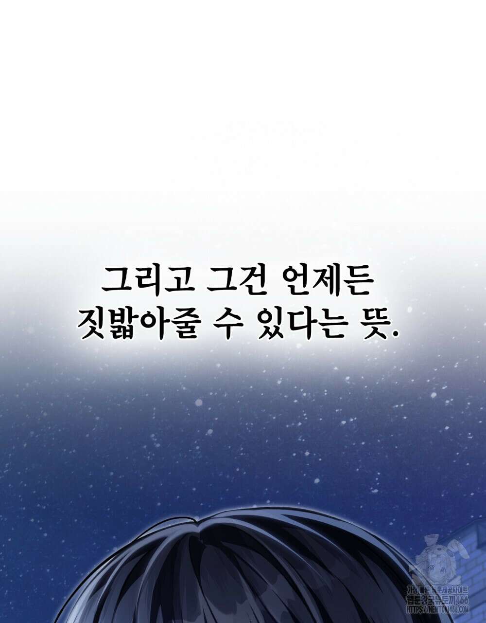 적국의 왕자로 사는 법 57화 106