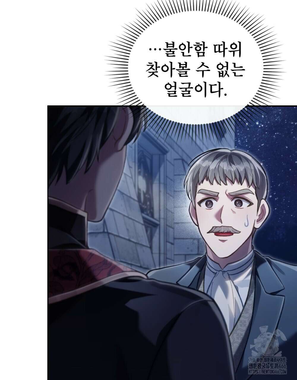 적국의 왕자로 사는 법 57화 109