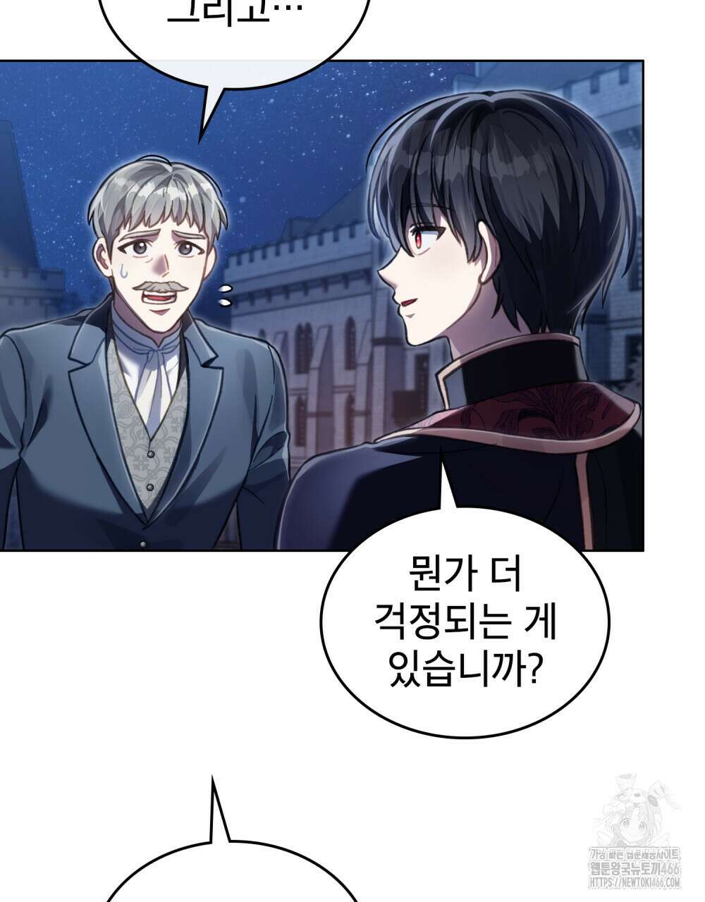 적국의 왕자로 사는 법 57화 113
