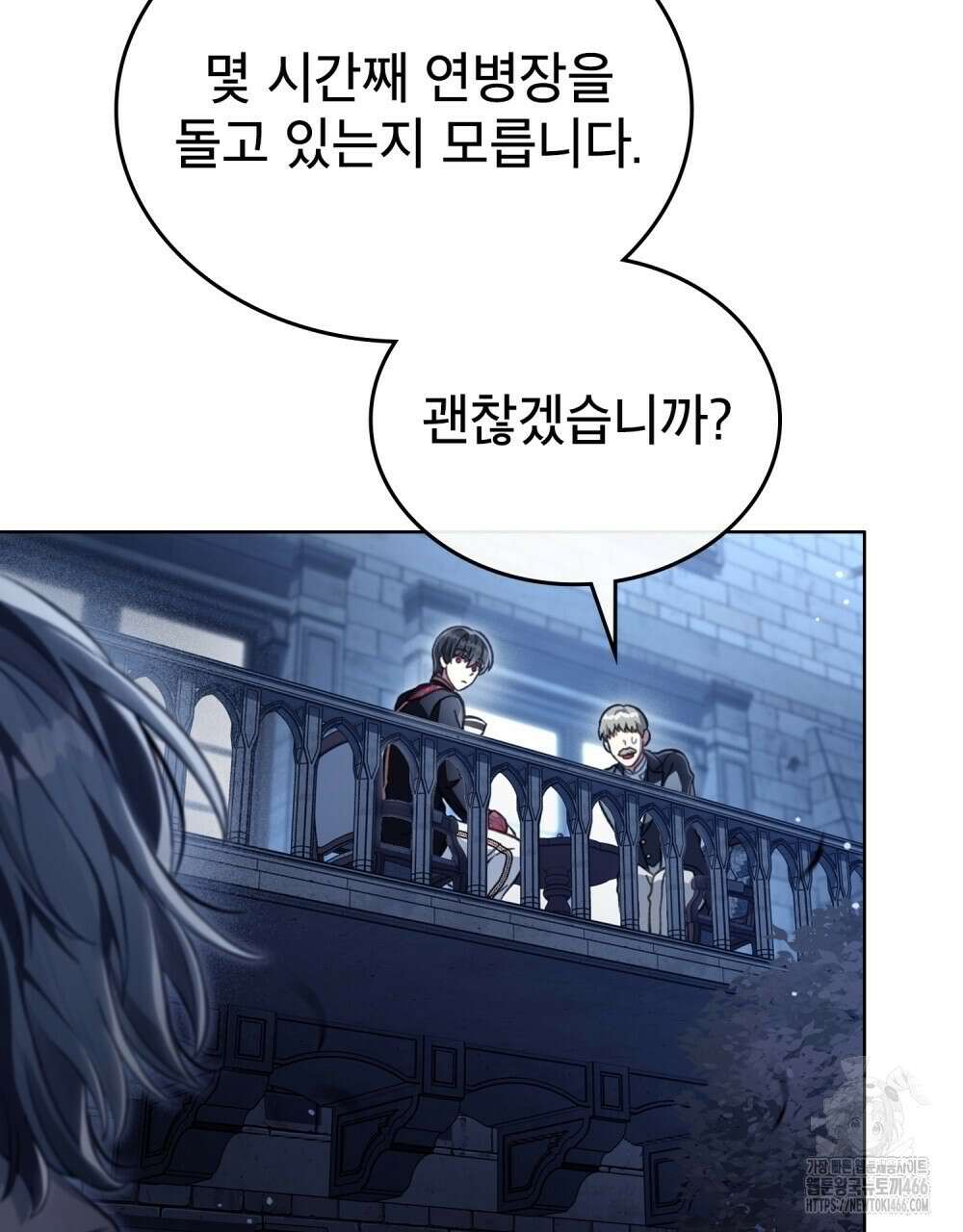 적국의 왕자로 사는 법 57화 117