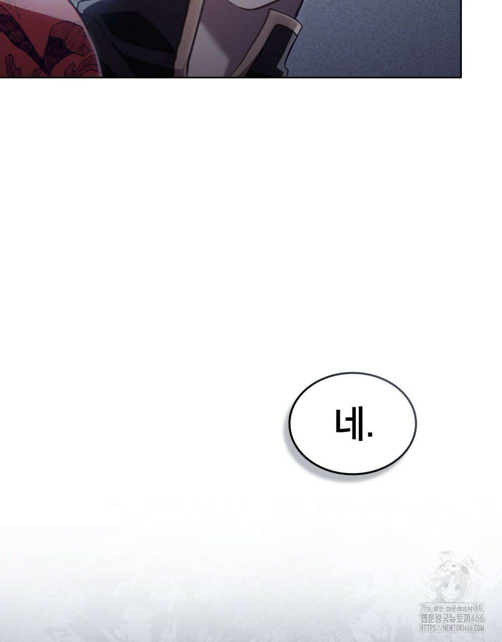 적국의 왕자로 사는 법 57화 120
