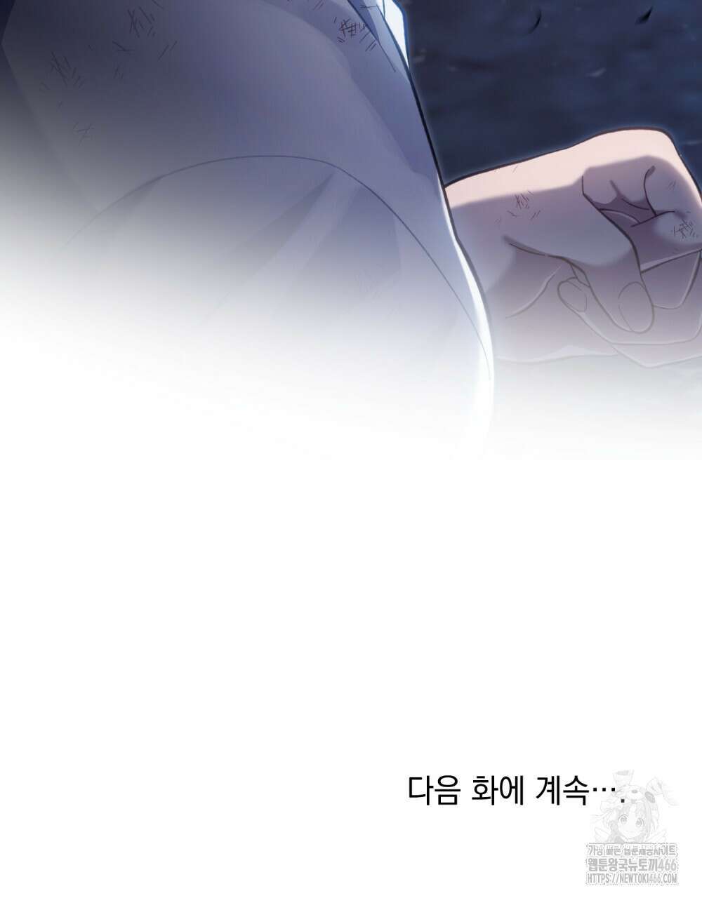 적국의 왕자로 사는 법 57화 123