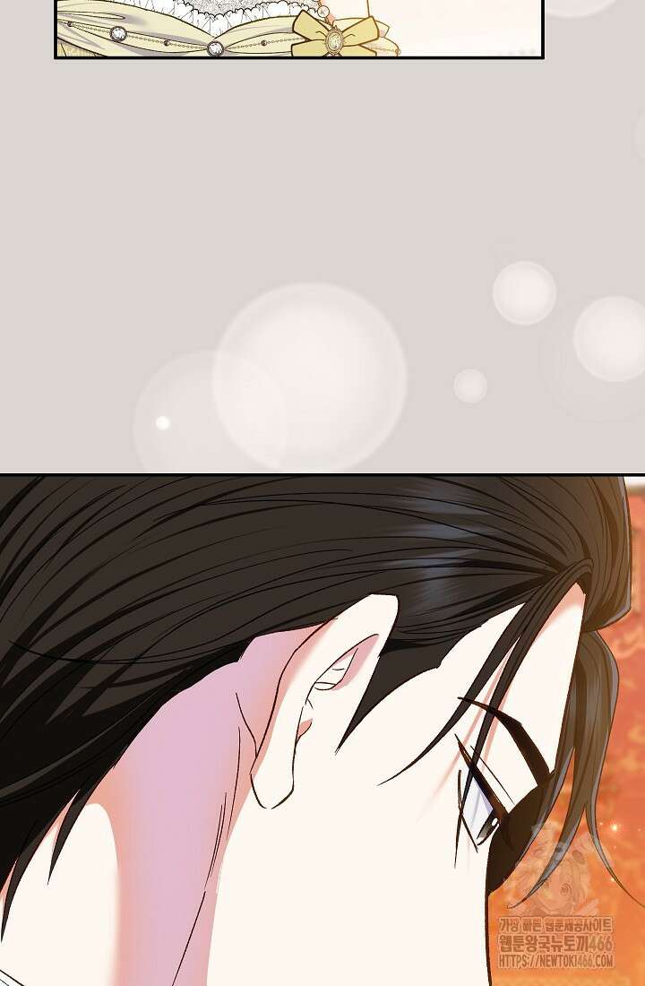 악녀의 맞선남이 너무 완벽하다 65화 12