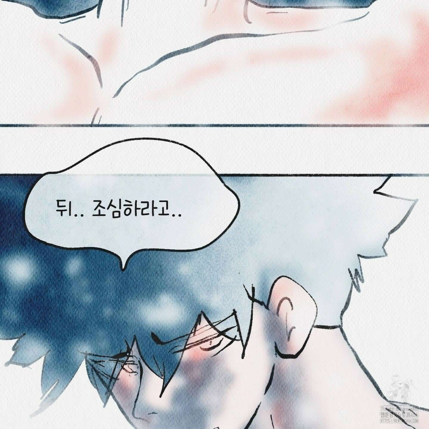 도저히 말 못 할 모험 28화 16