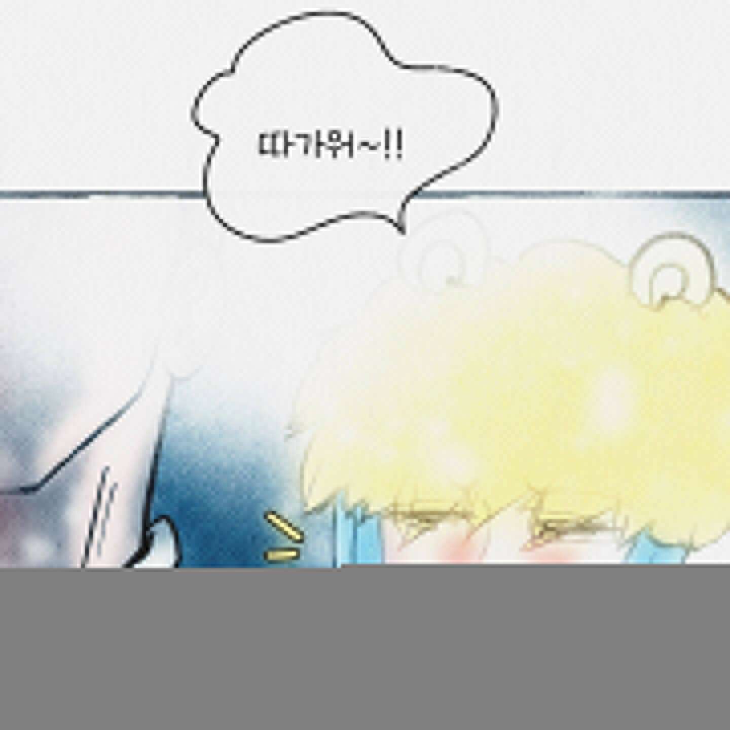 도저히 말 못 할 모험 28화 33
