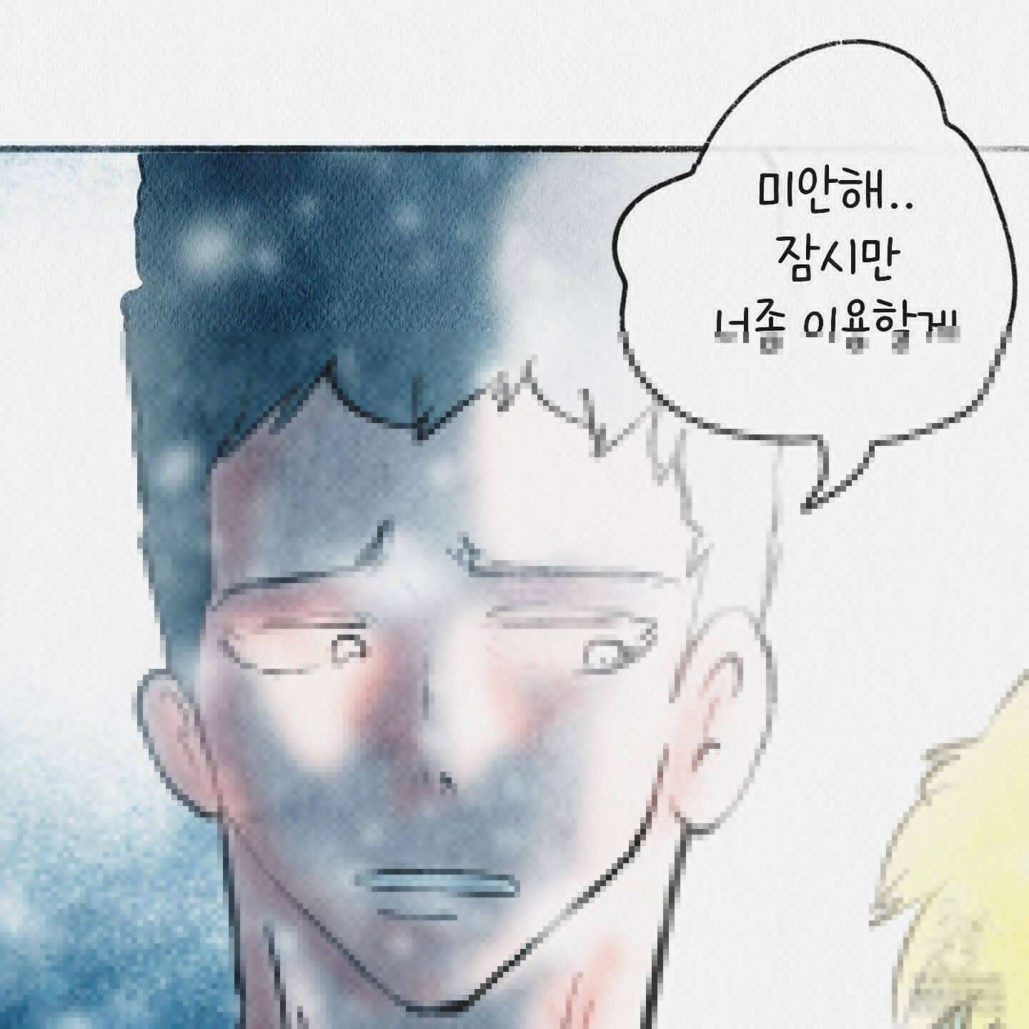 도저히 말 못 할 모험 28화 37