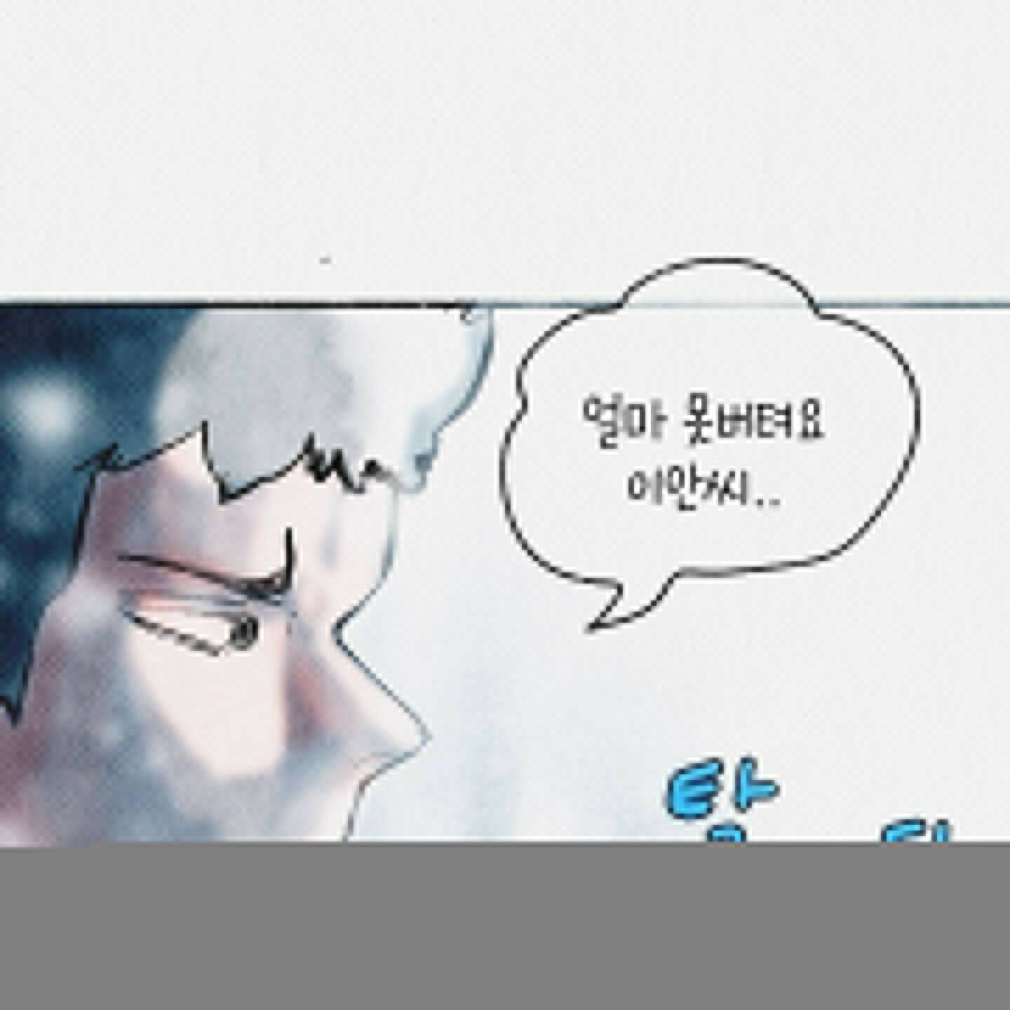 도저히 말 못 할 모험 28화 44