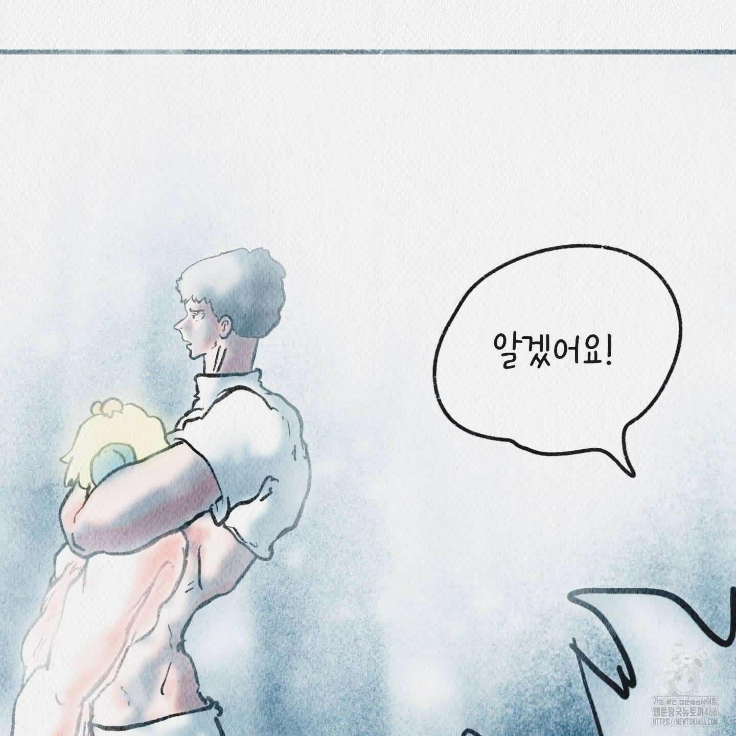 도저히 말 못 할 모험 28화 53
