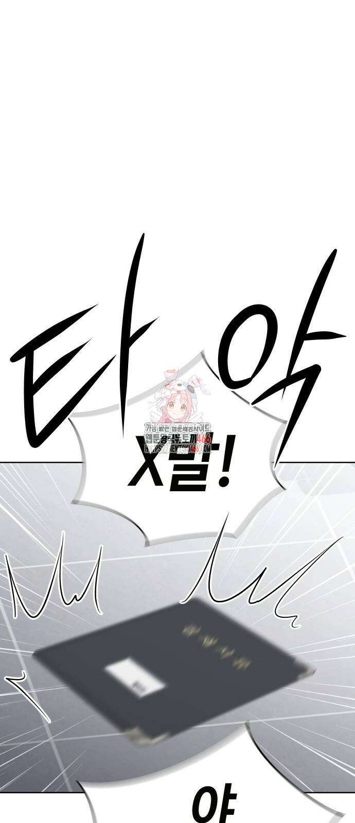로또 1등도 출근합니다 46화 1