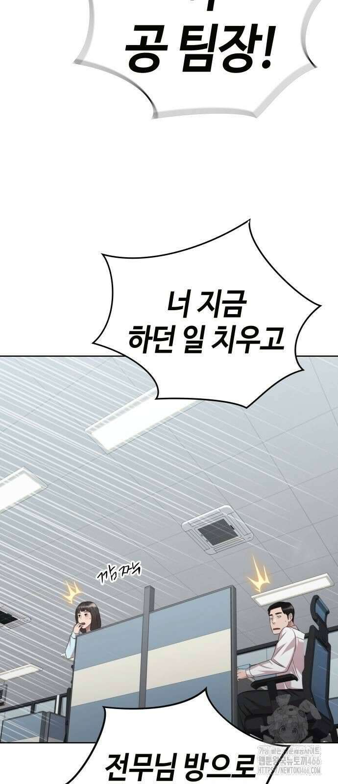 로또 1등도 출근합니다 46화 2