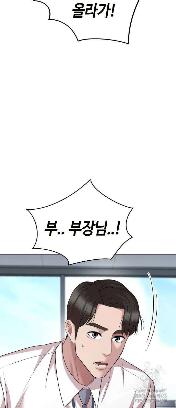 로또 1등도 출근합니다 46화 3