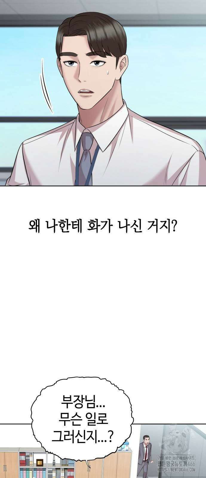 로또 1등도 출근합니다 46화 6