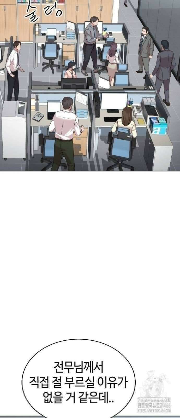 로또 1등도 출근합니다 46화 7