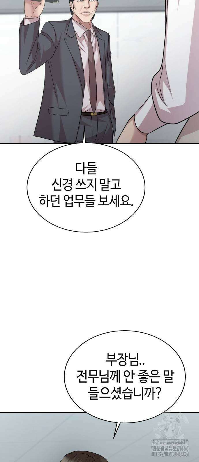 로또 1등도 출근합니다 46화 12