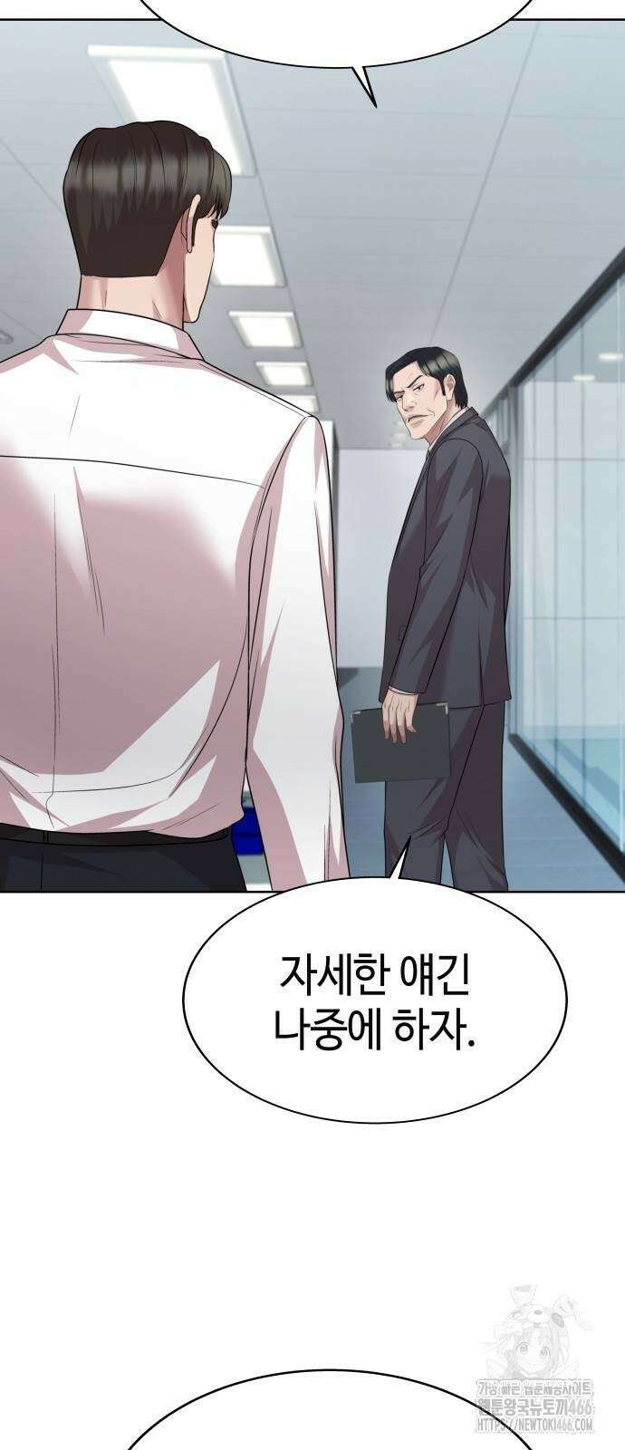로또 1등도 출근합니다 46화 14