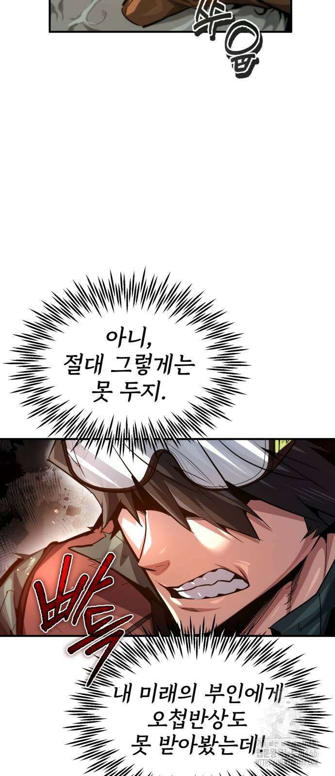 세상에 나쁜 용사는 없다 10화 4