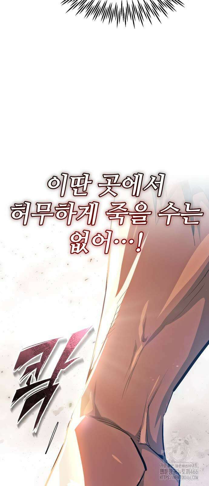 세상에 나쁜 용사는 없다 10화 5