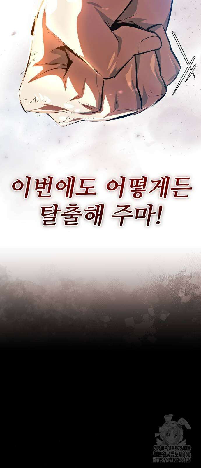 세상에 나쁜 용사는 없다 10화 6