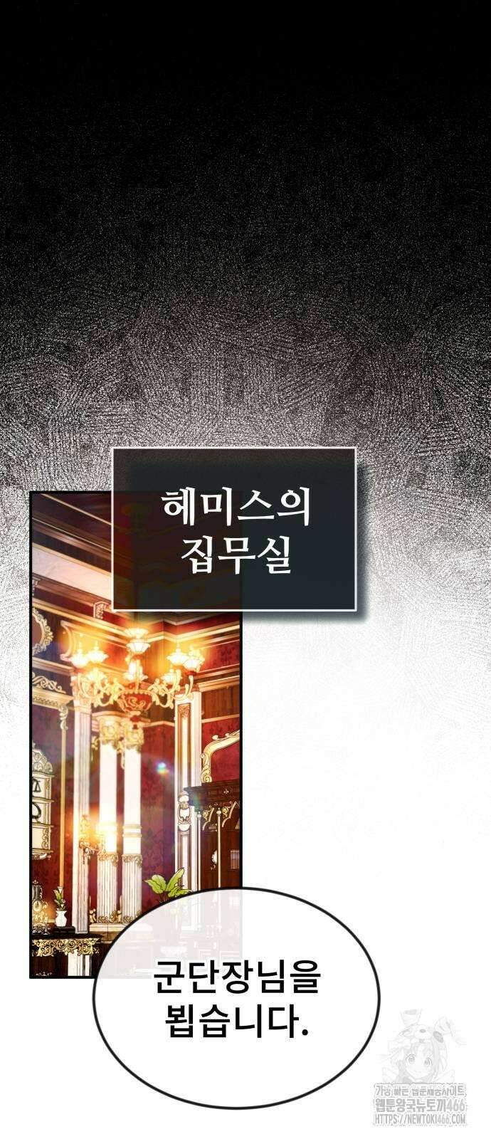 세상에 나쁜 용사는 없다 10화 7